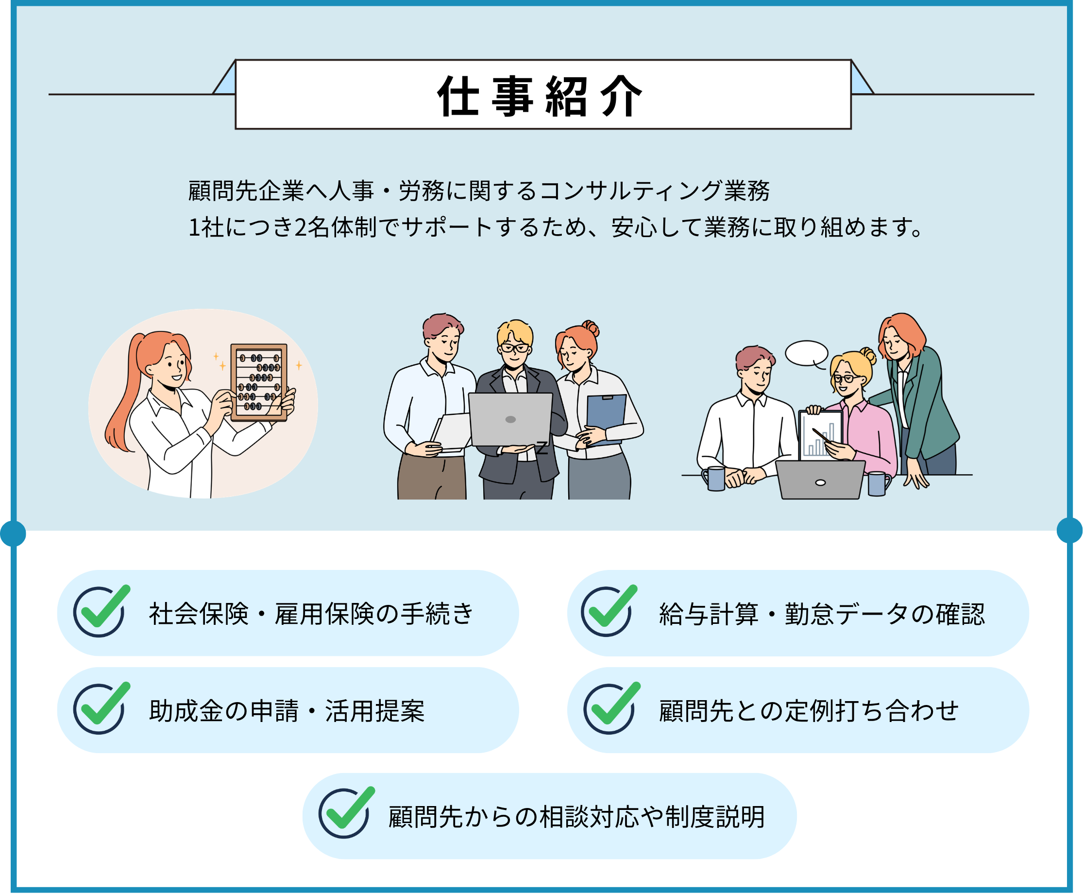 社労保険労務士法人ワンステップ 正社員