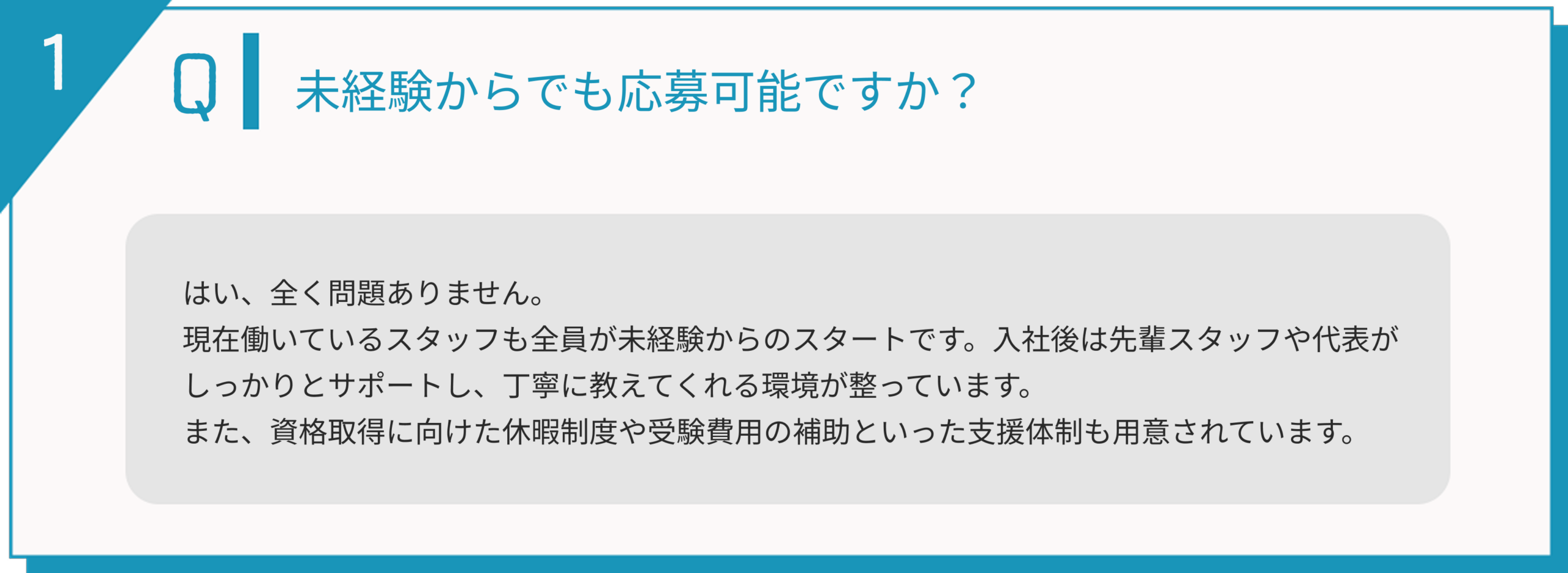 未経験可能　社労士事務所