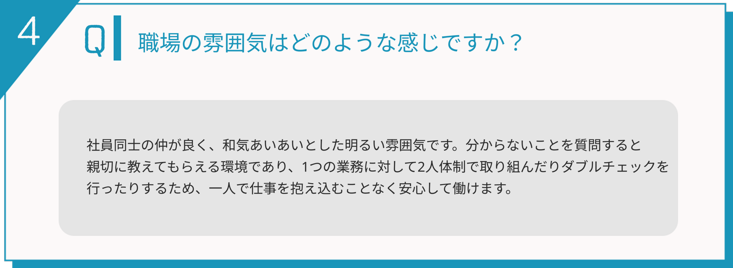 明るい事務所