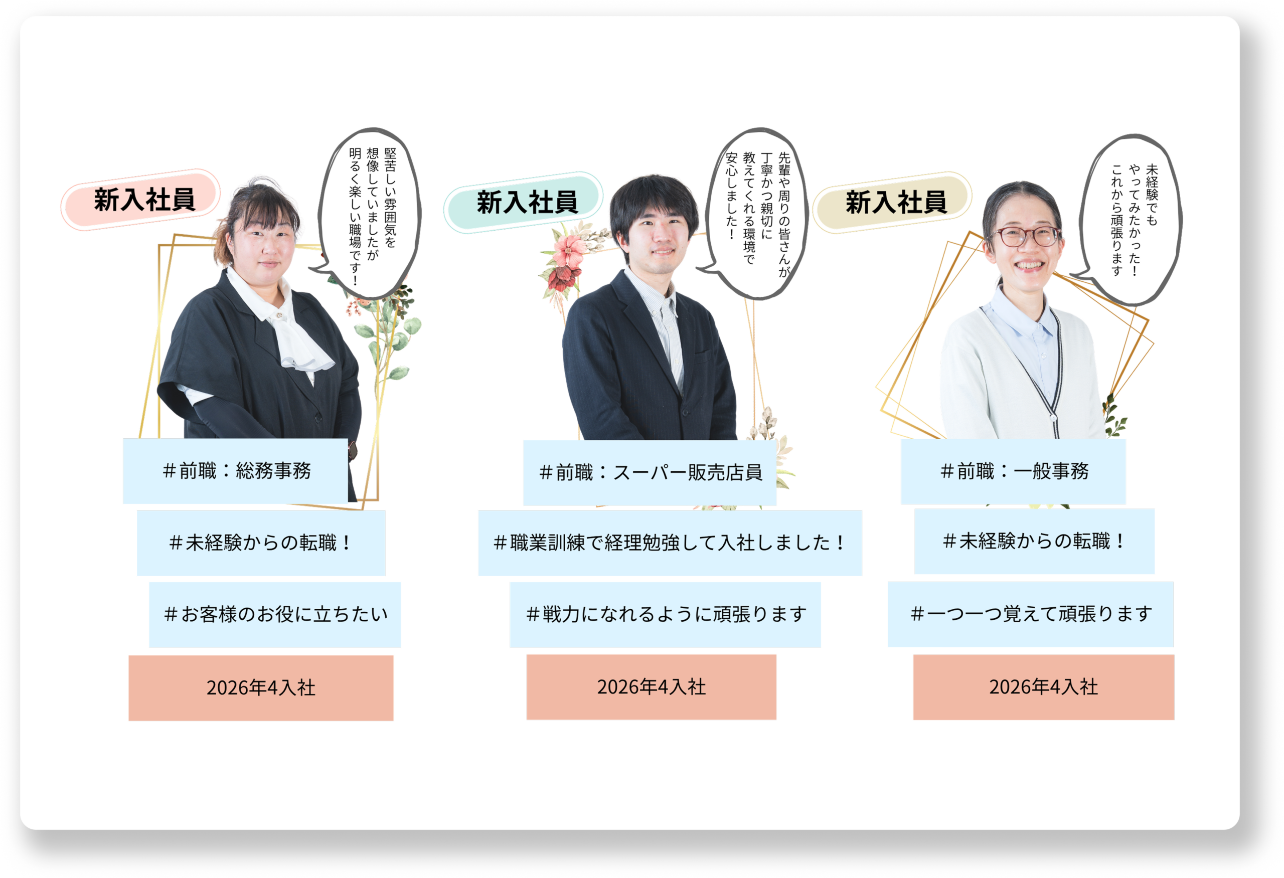 社労保険労務士法人ワンステップ 　求人　採用