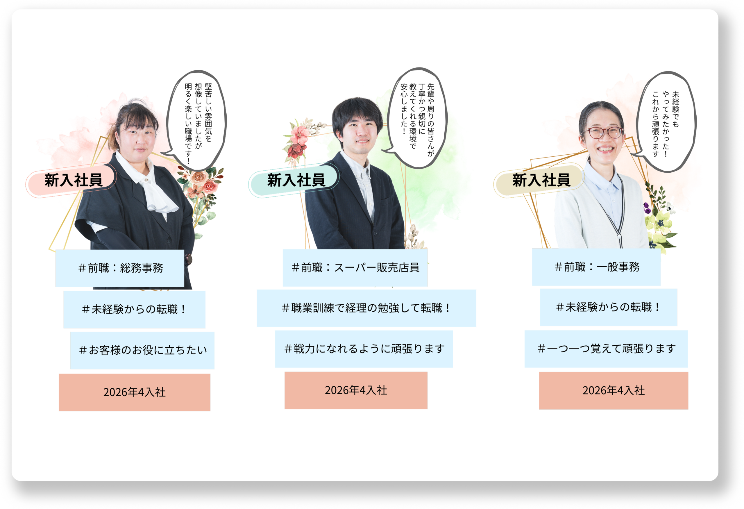 社労保険労務士法人ワンステップ 正社員　和歌山 新入社員